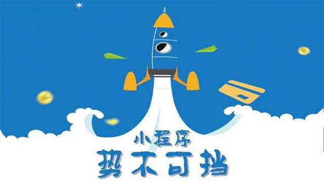 黄竹镇微信小程序开发如何助力传统零售商突破经营难题